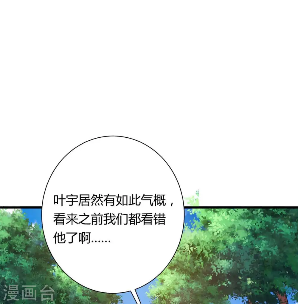 第214话 你可以的 第11页