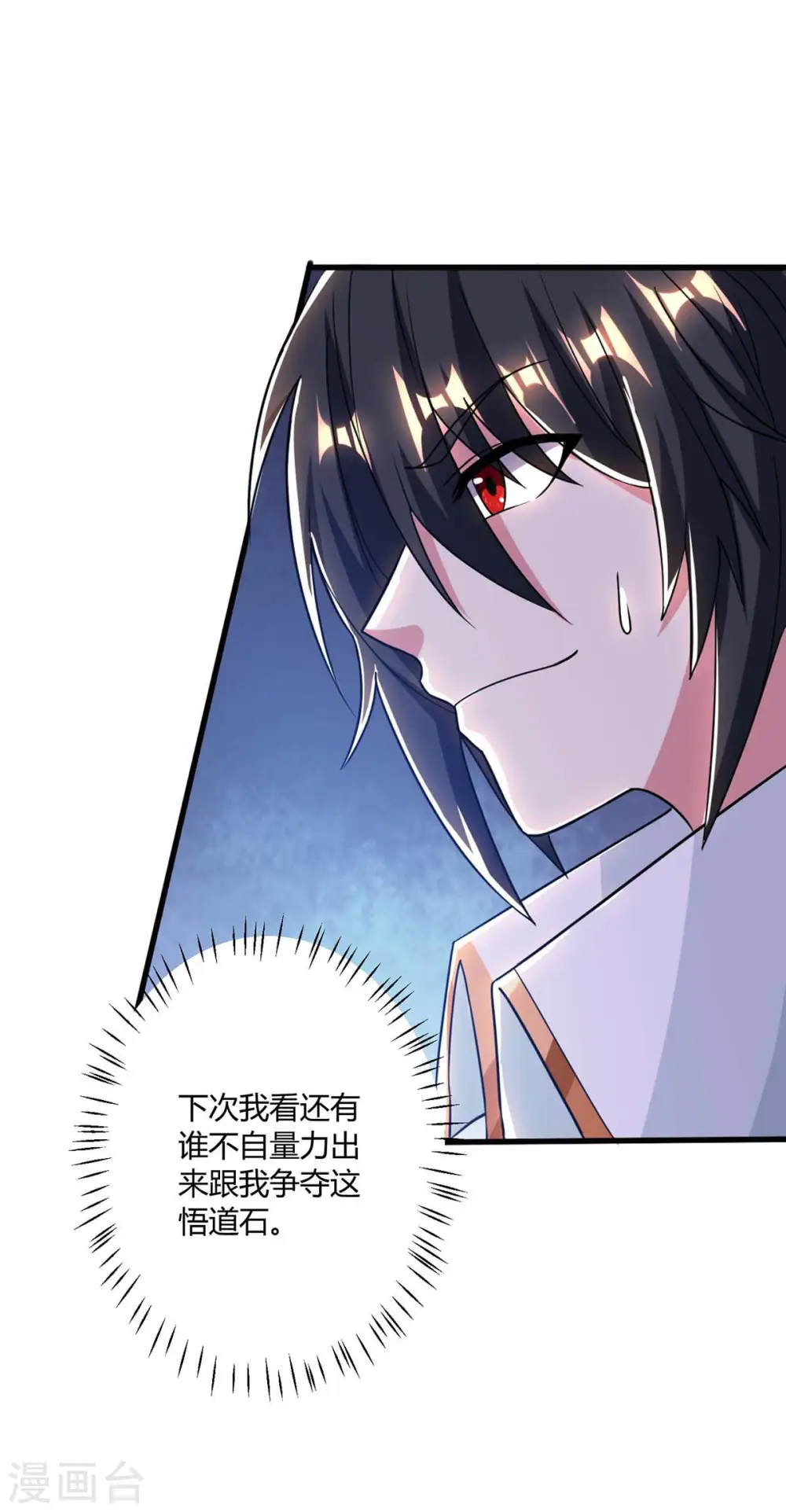 第214话 你可以的 第14页