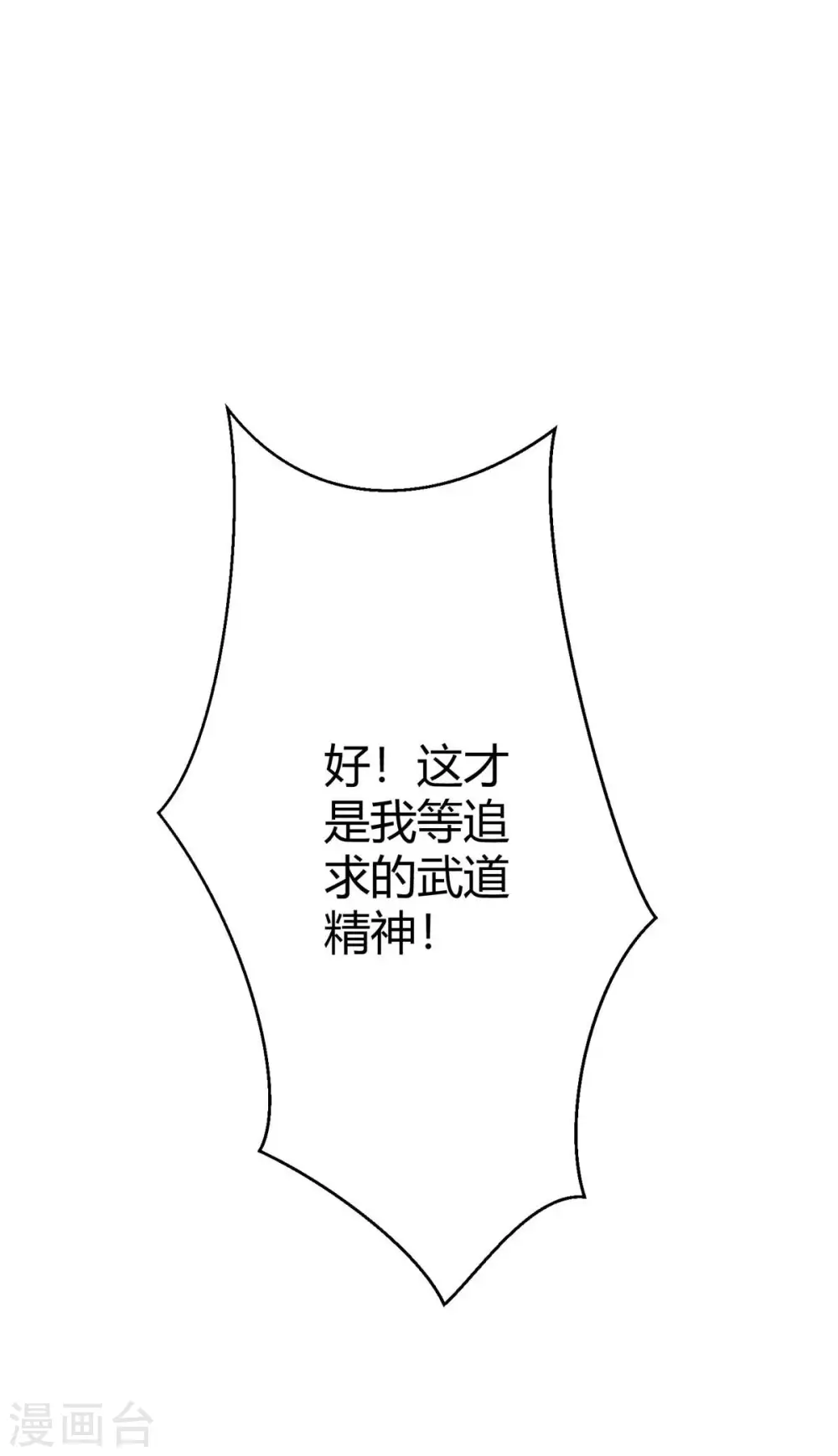 第214话 你可以的 第15页