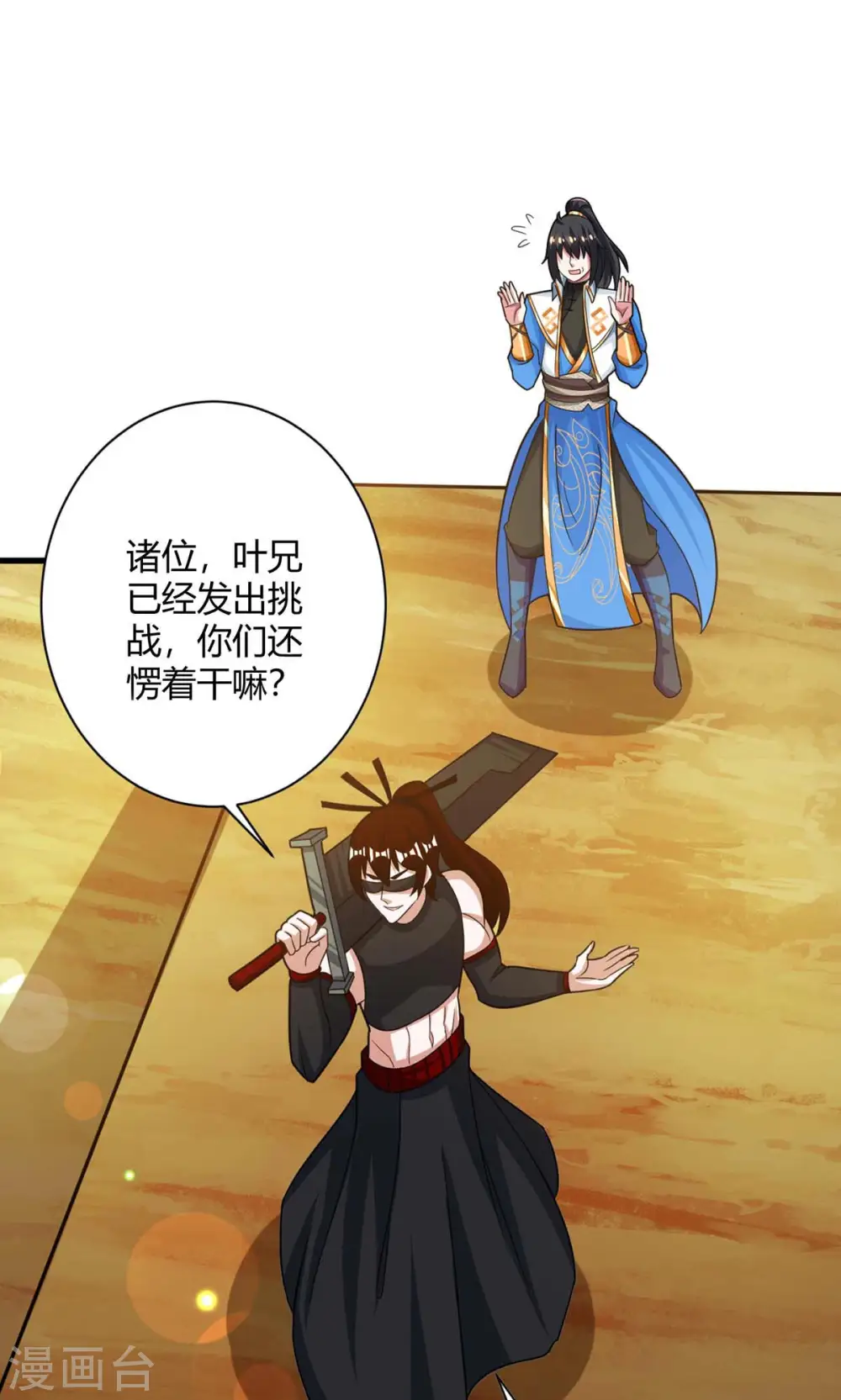 第214话 你可以的 第18页
