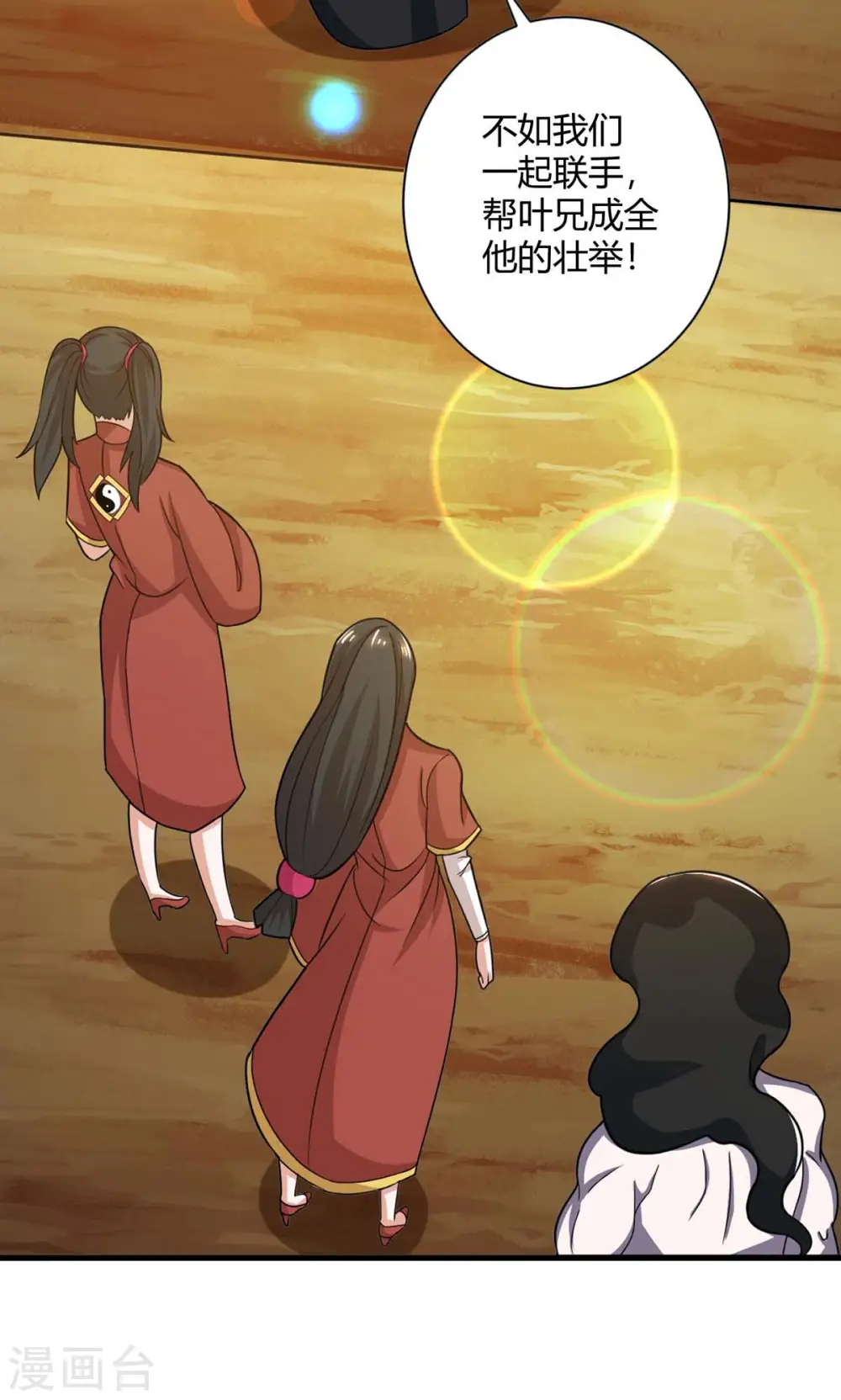 第214话 你可以的 第19页