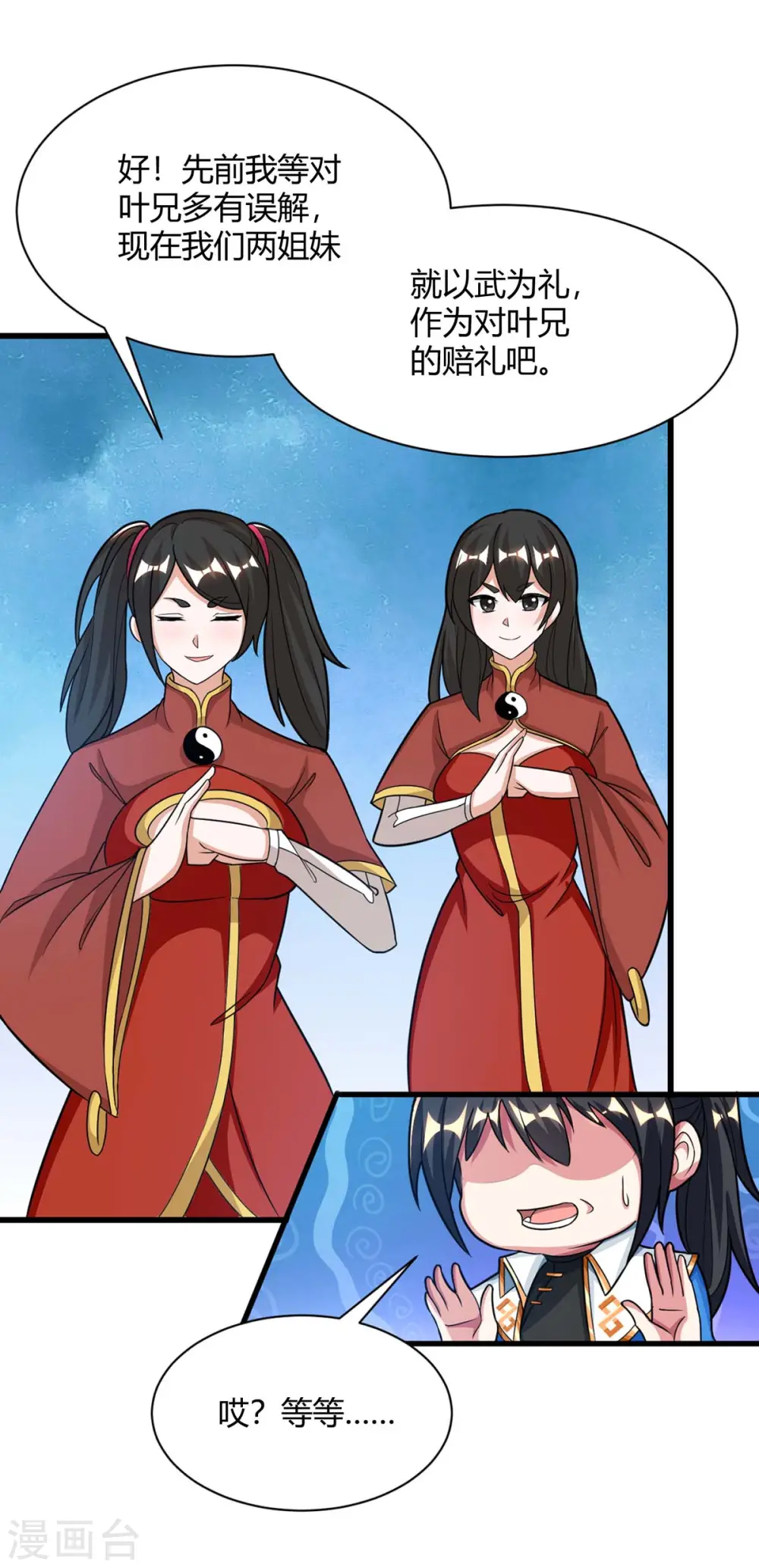 第214话 你可以的 第20页