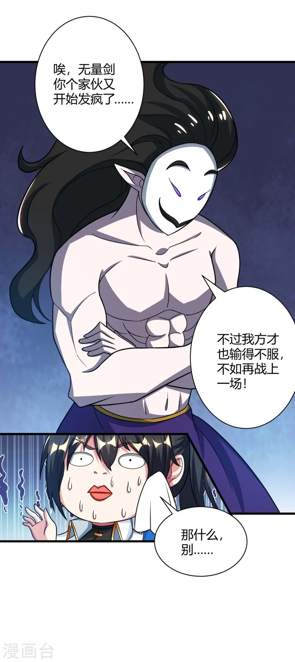第214话 你可以的 第21页