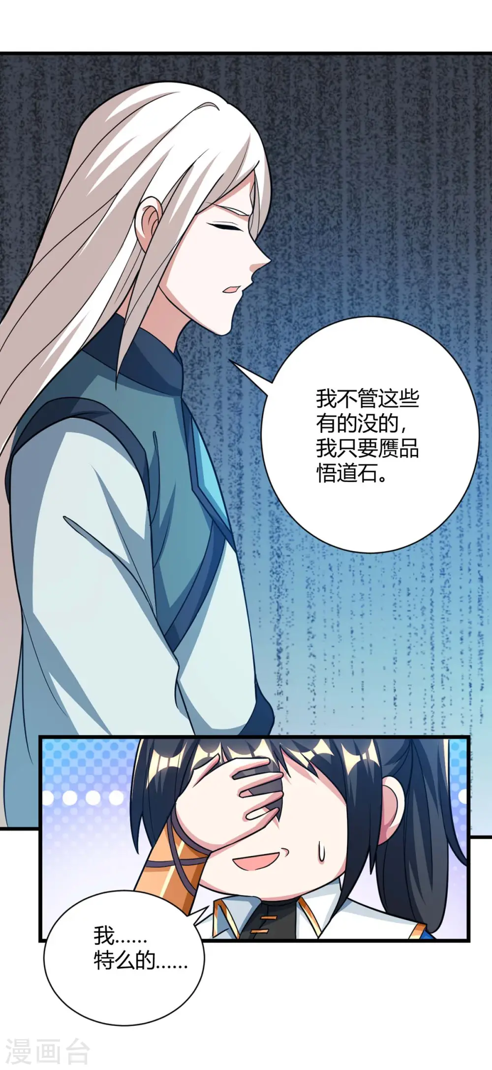 第214话 你可以的 第22页
