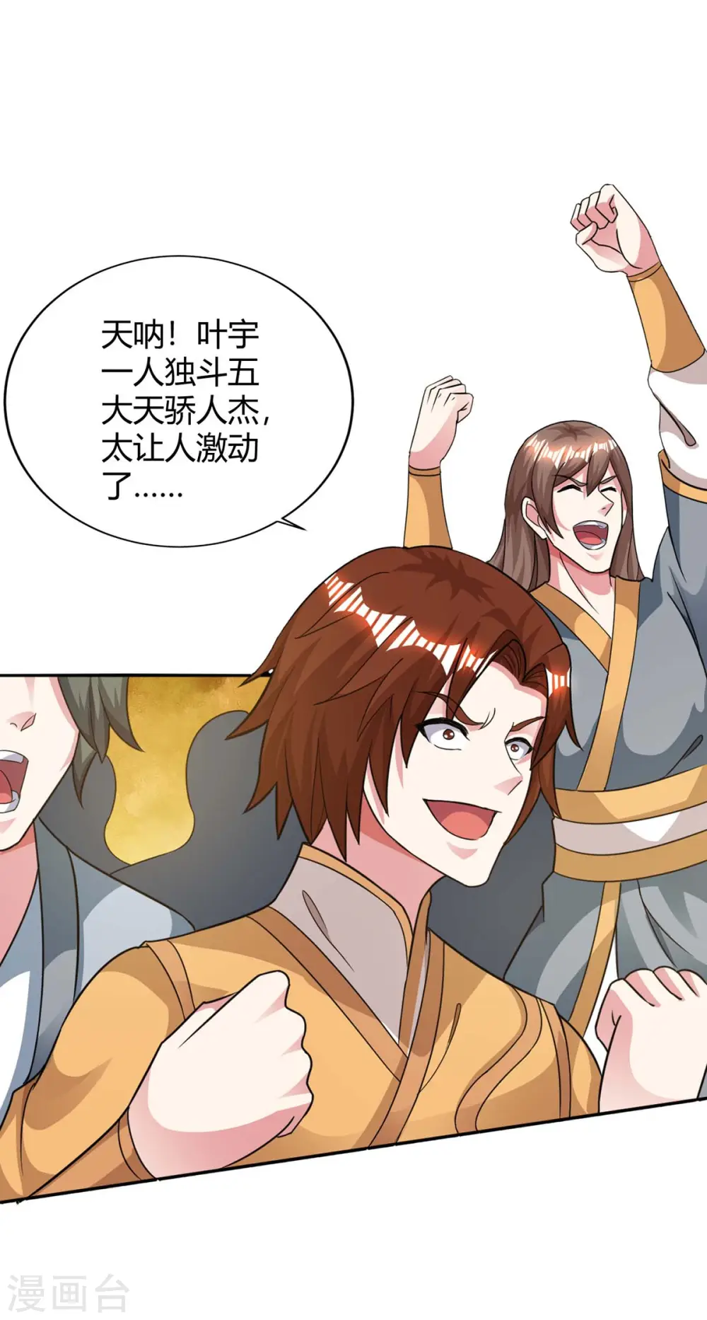 第214话 你可以的 第24页