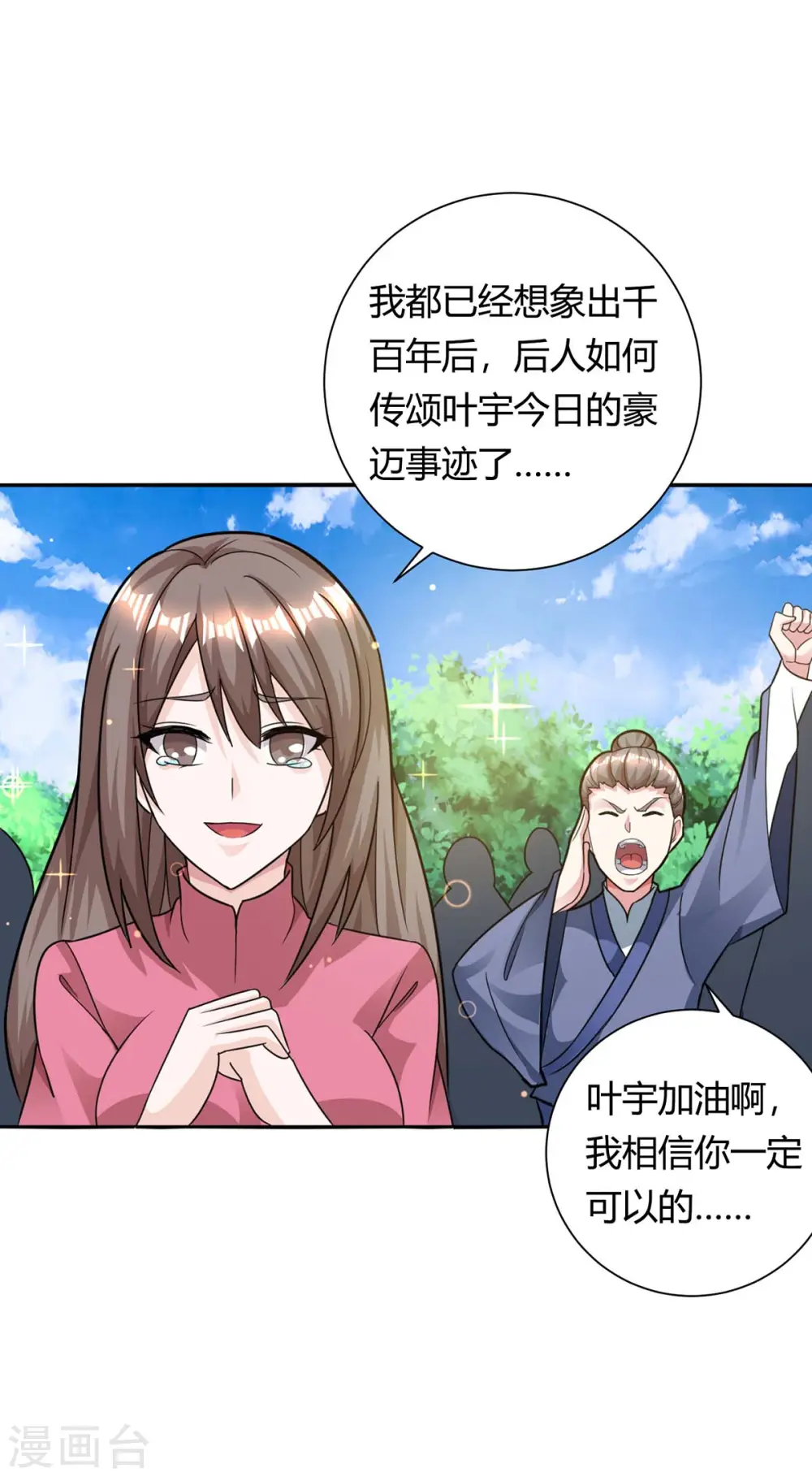 第214话 你可以的 第25页