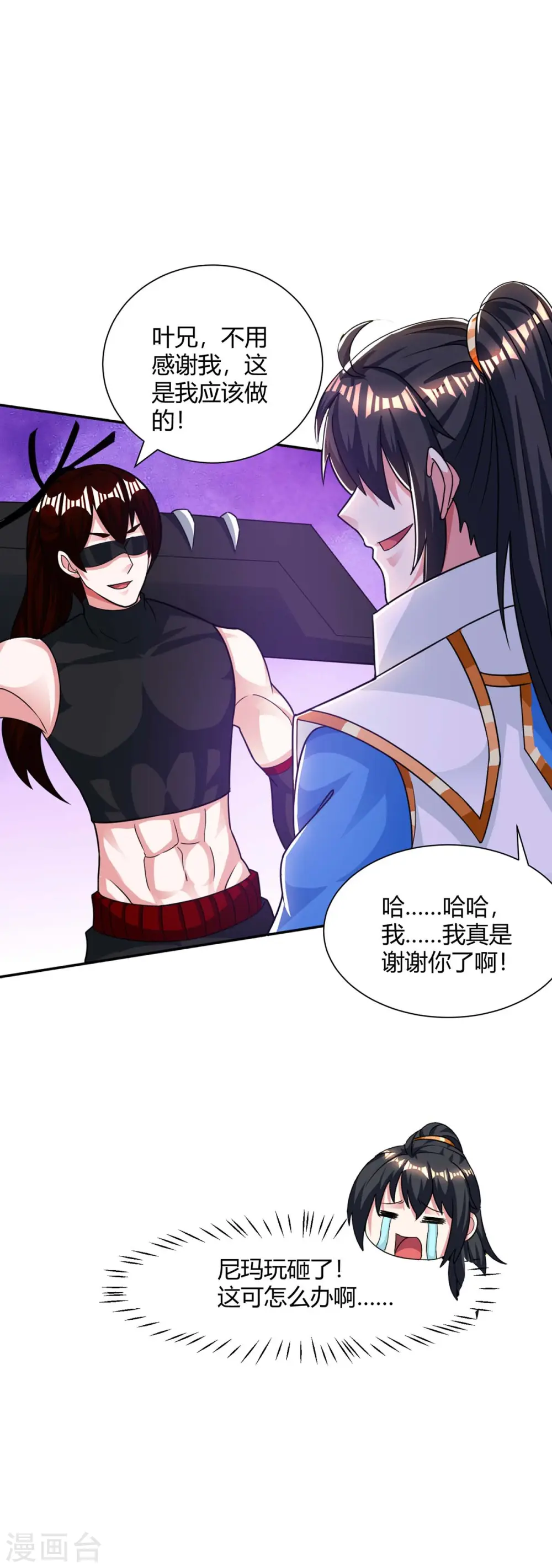 第214话 你可以的 第26页