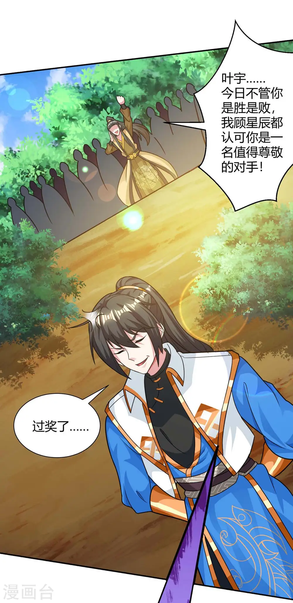 第214话 你可以的 第27页