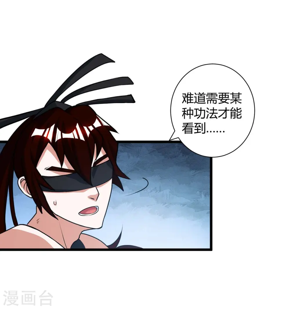 第214话 你可以的 第34页