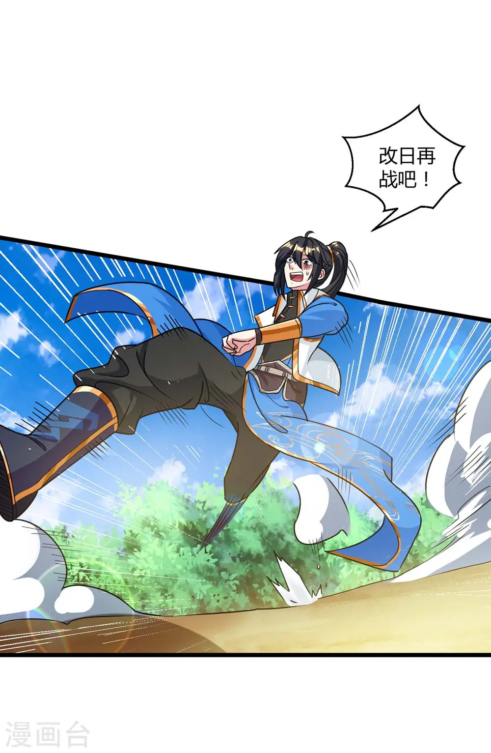 第214话 你可以的 第36页