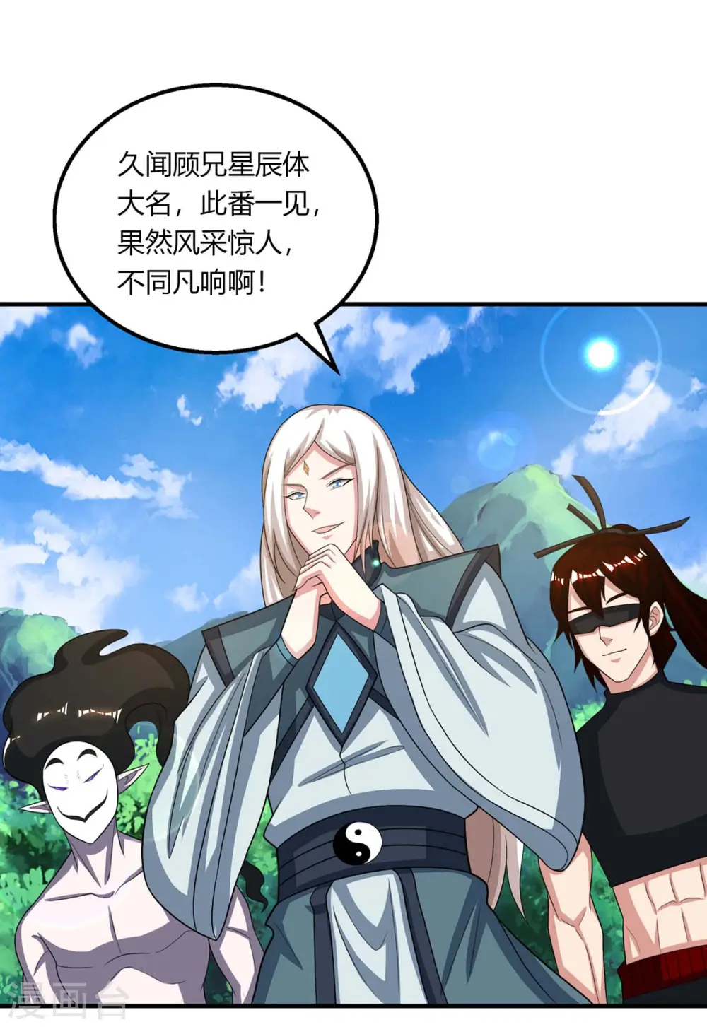 第211话 夺机缘 第14页