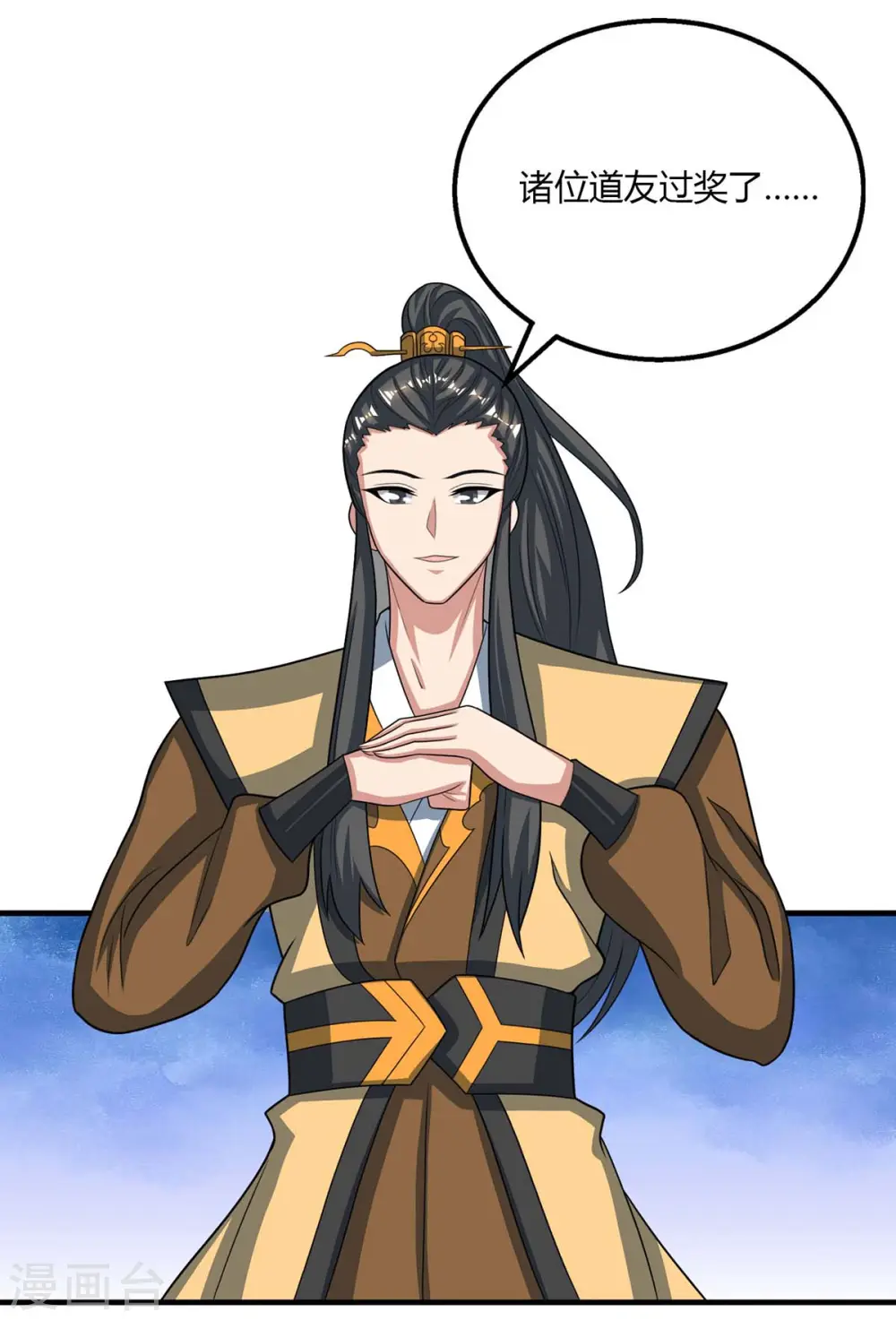 第211话 夺机缘 第15页