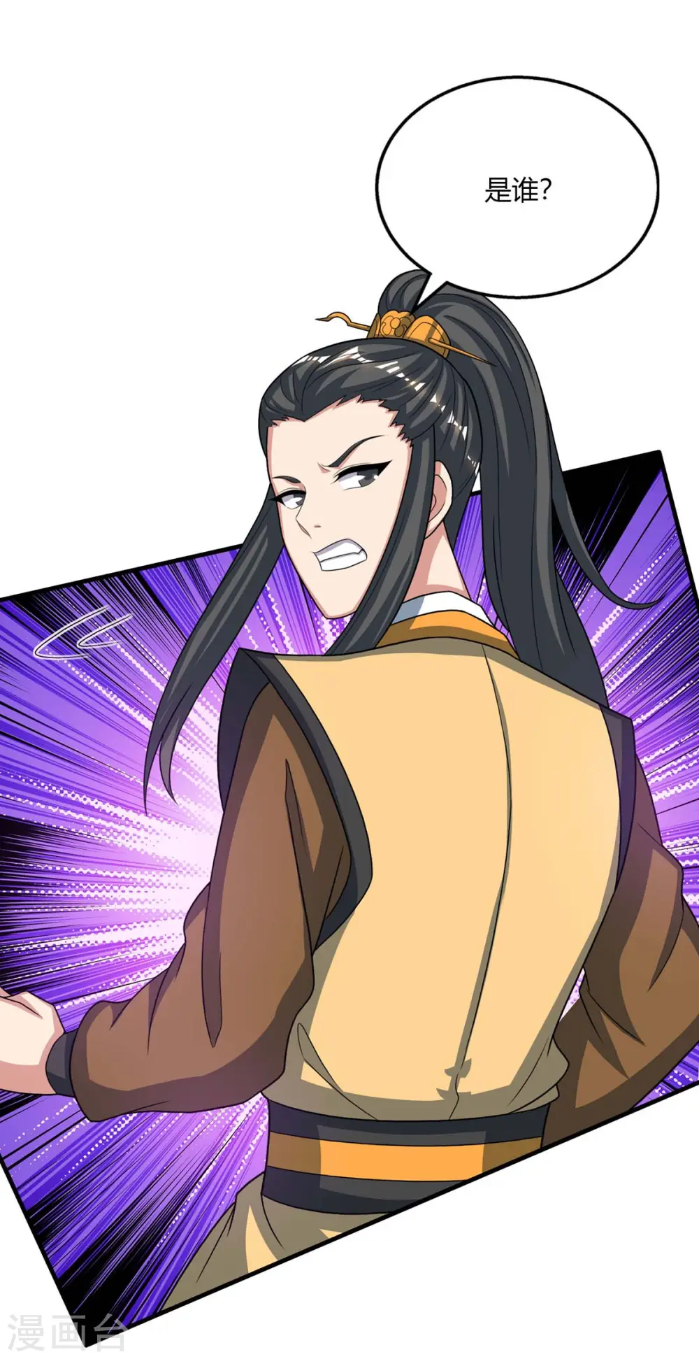 第211话 夺机缘 第19页