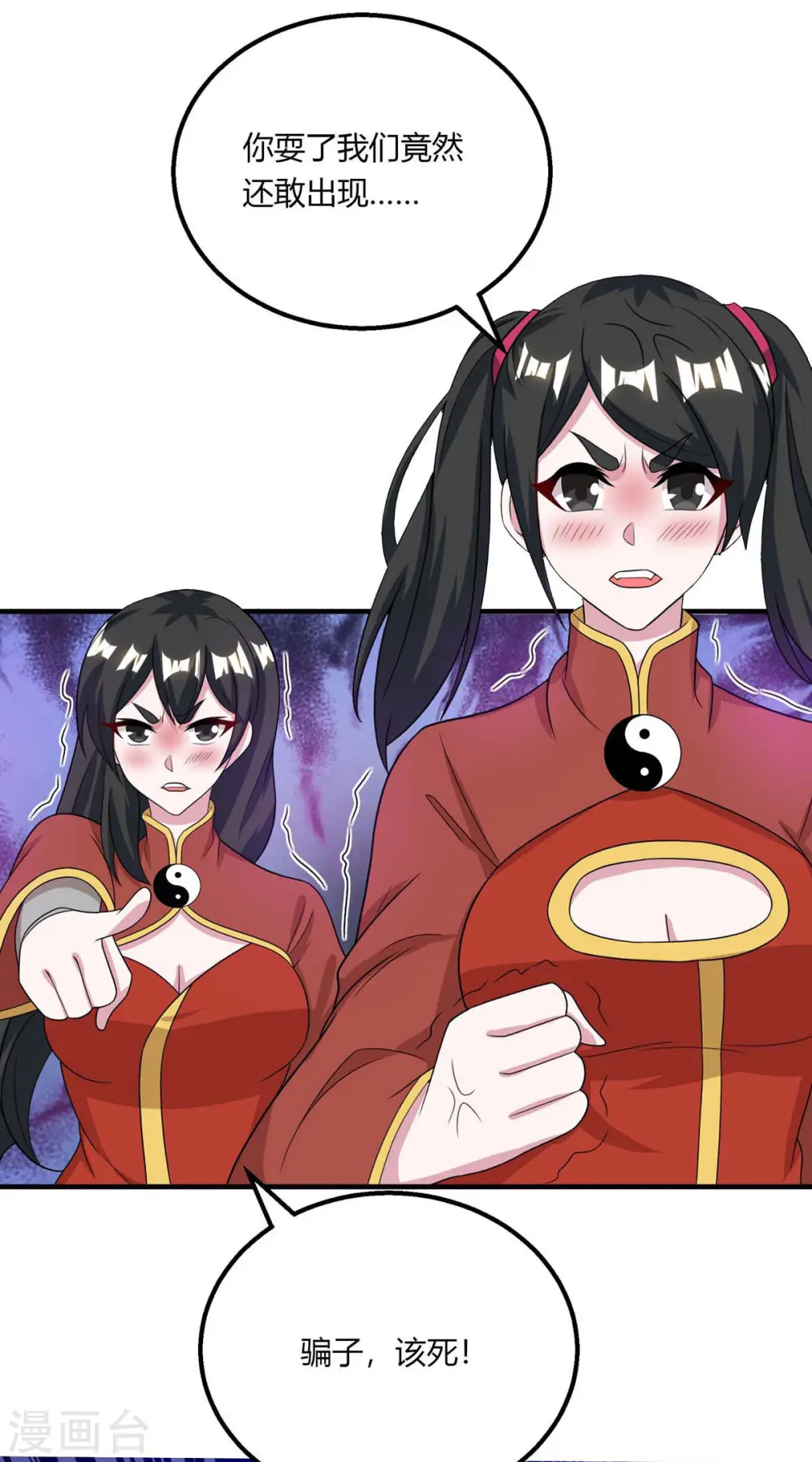 第211话 夺机缘 第23页