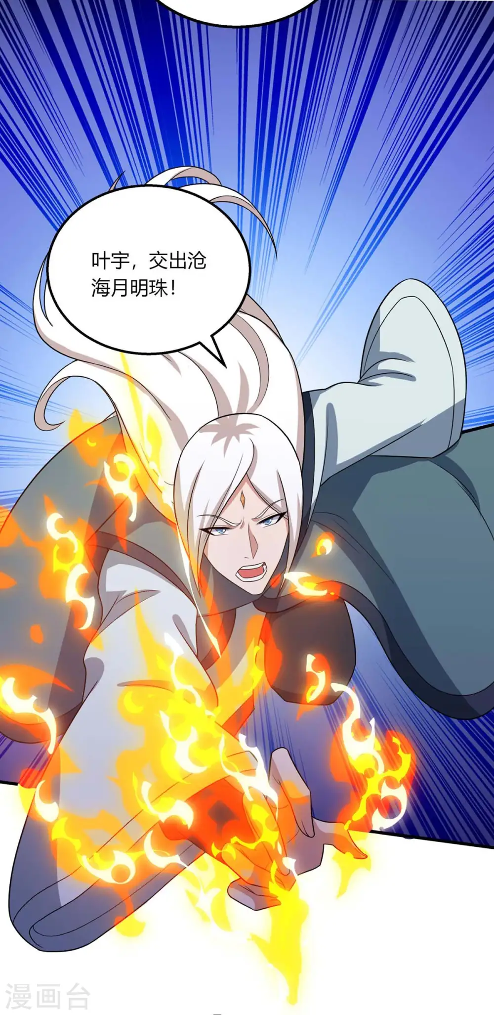 第211话 夺机缘 第24页
