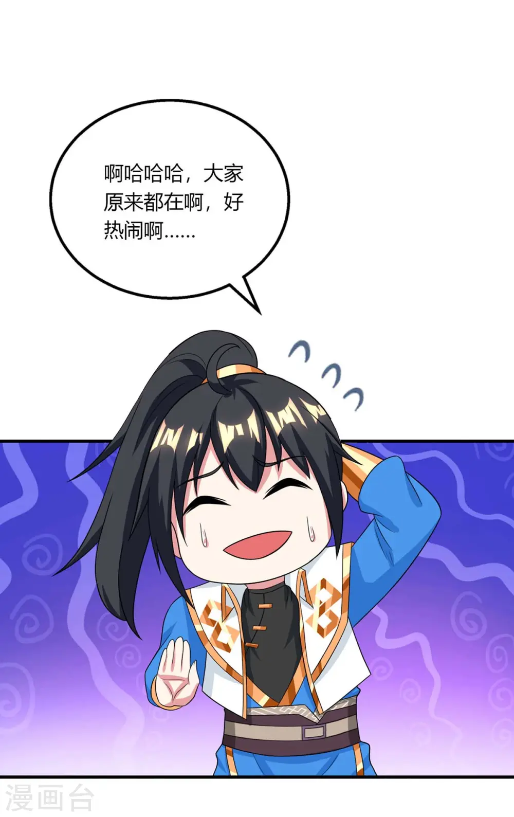 第211话 夺机缘 第26页
