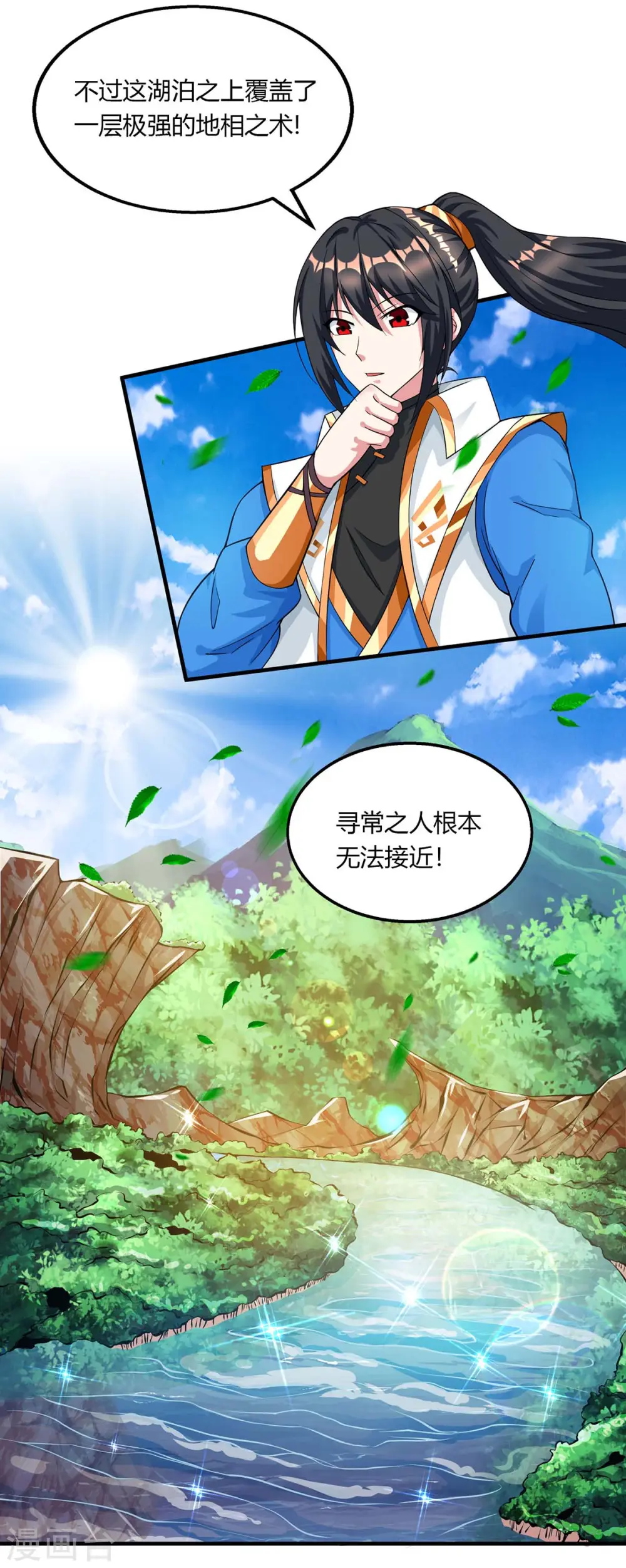 第208话 争夺 第4页