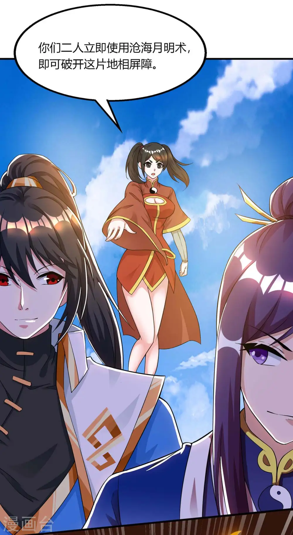 第208话 争夺 第5页