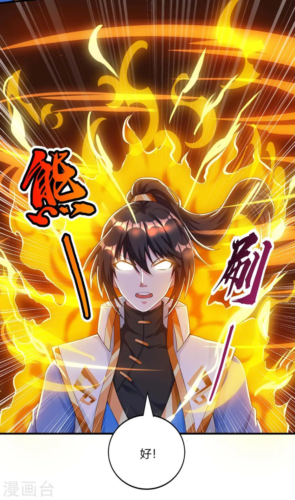 第208话 争夺 第6页