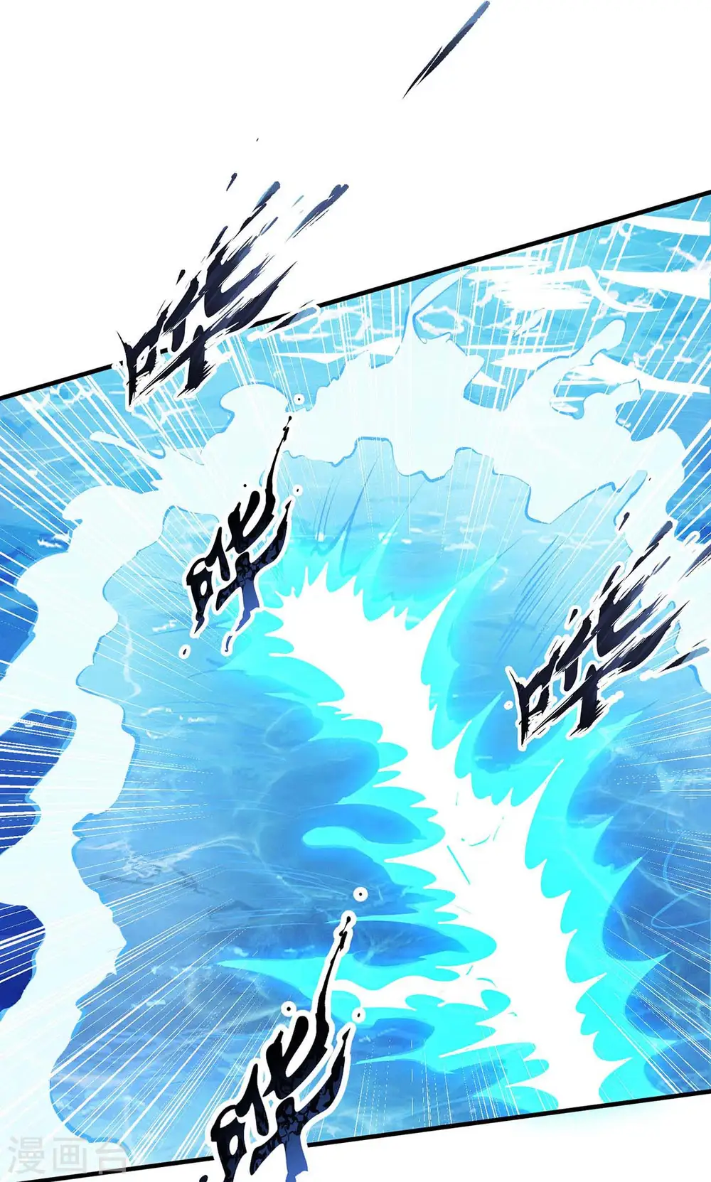 第208话 争夺 第9页