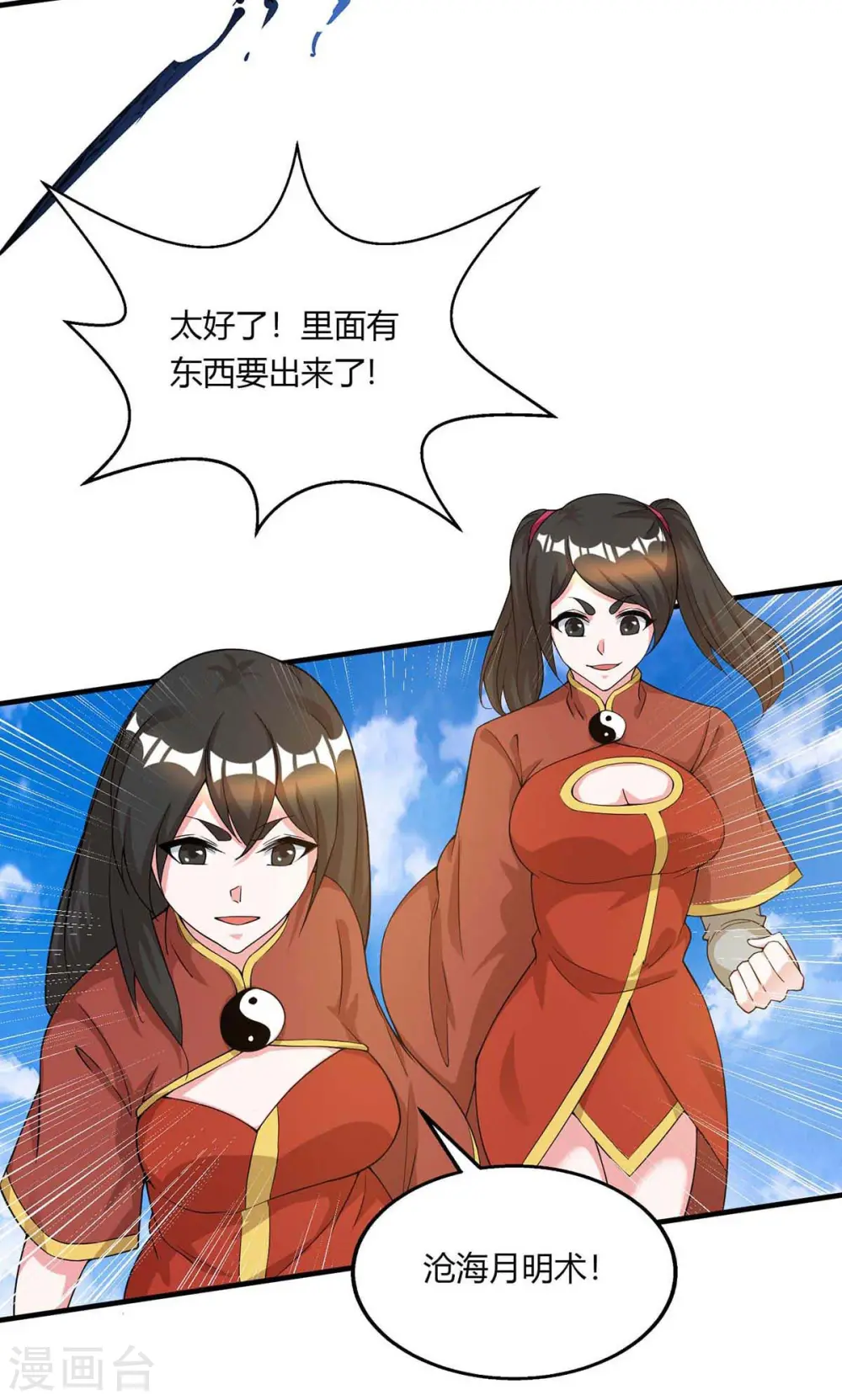第208话 争夺 第10页