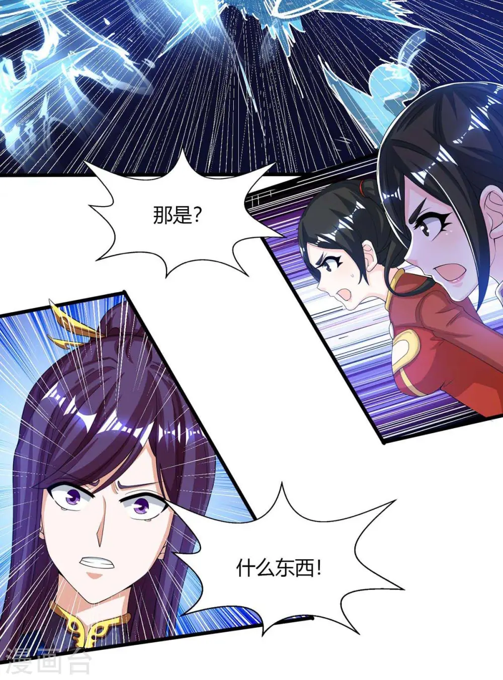 第208话 争夺 第13页
