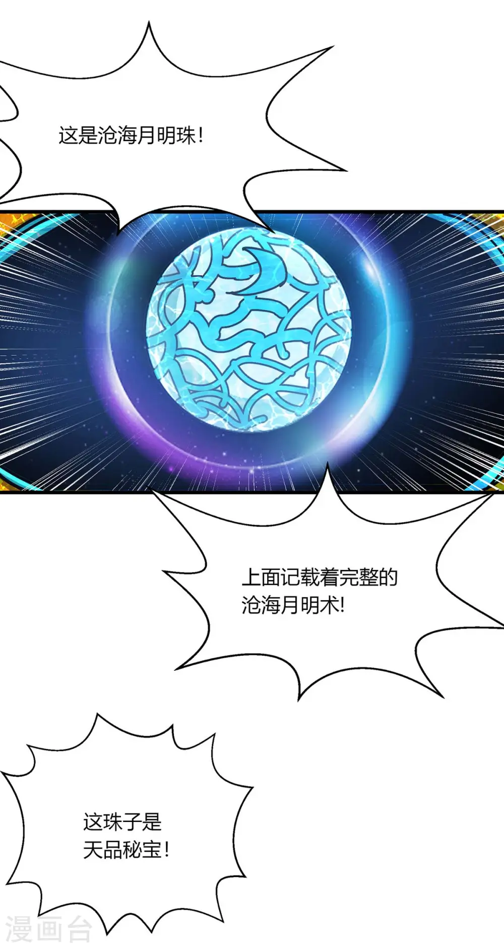 第208话 争夺 第16页