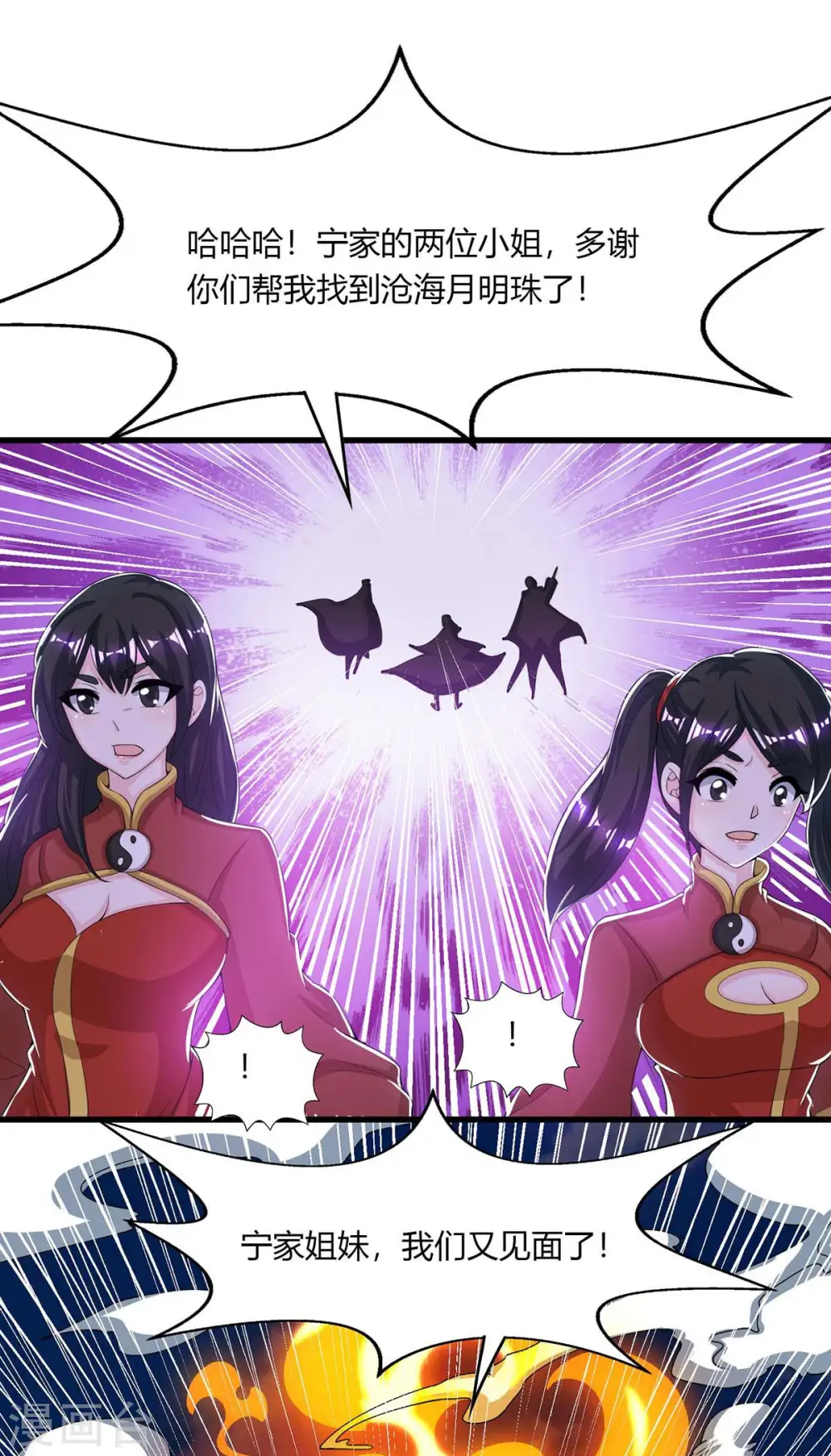 第208话 争夺 第18页