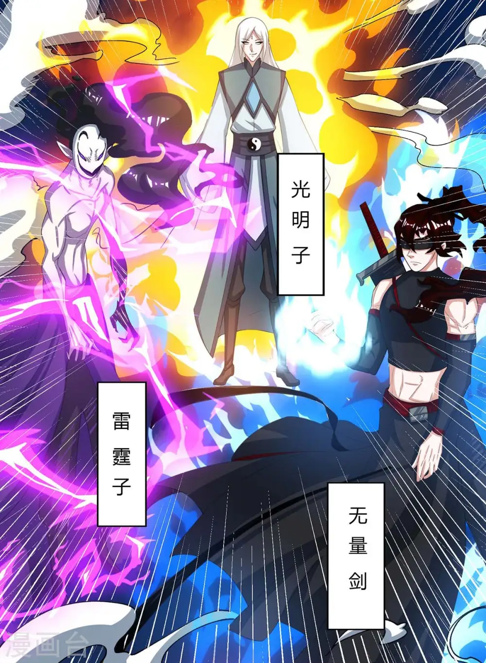 第208话 争夺 第19页