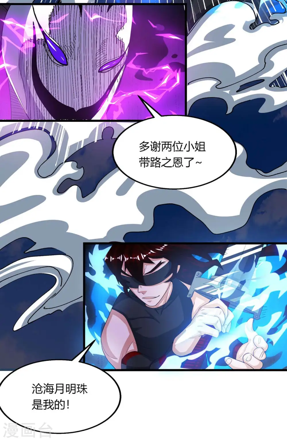 第208话 争夺 第20页