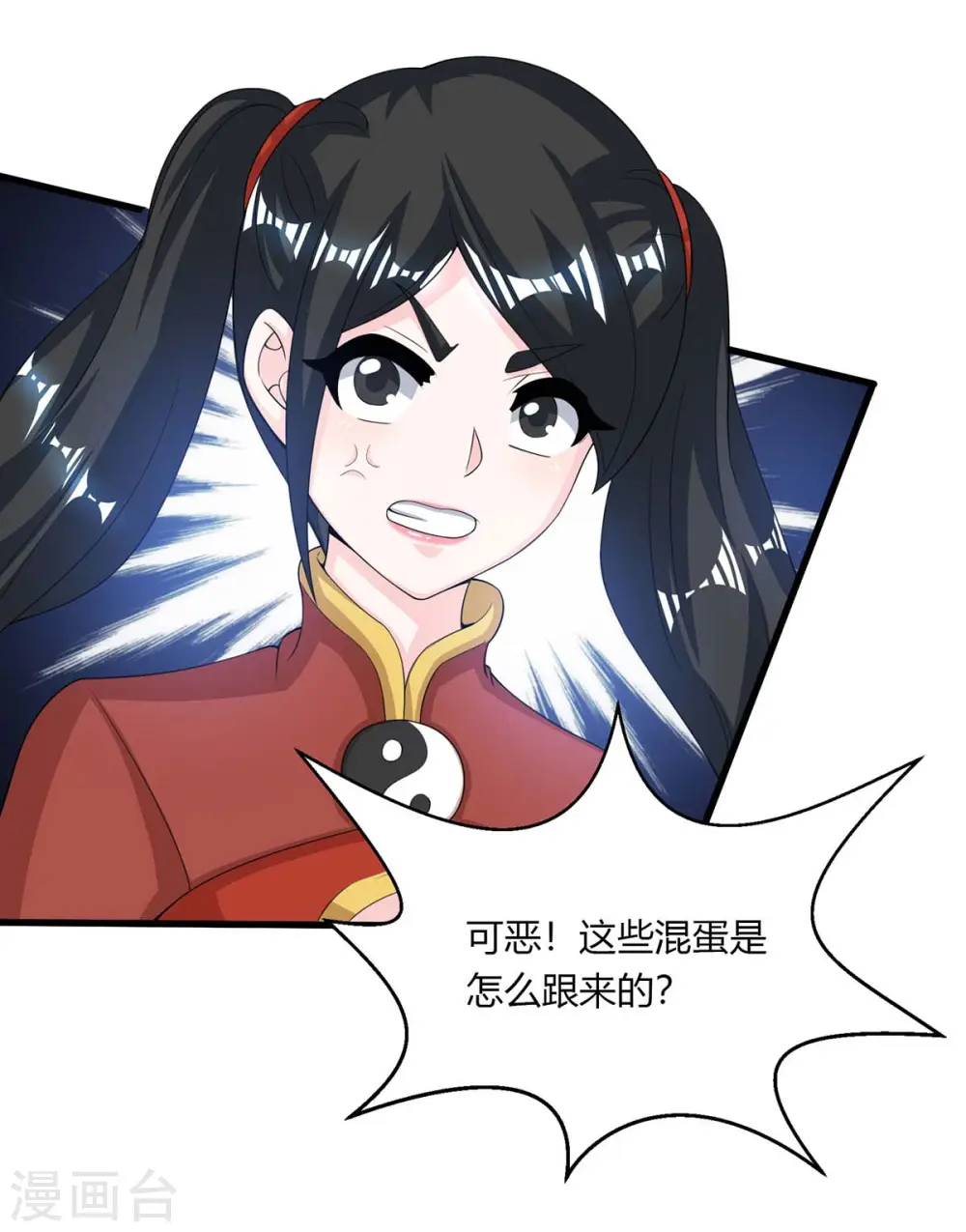 第208话 争夺 第21页