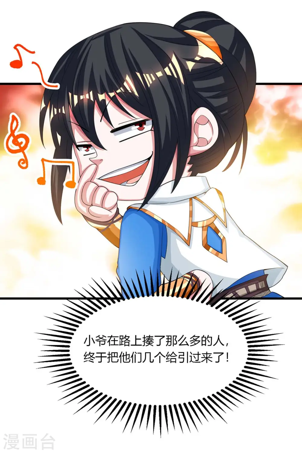 第208话 争夺 第22页