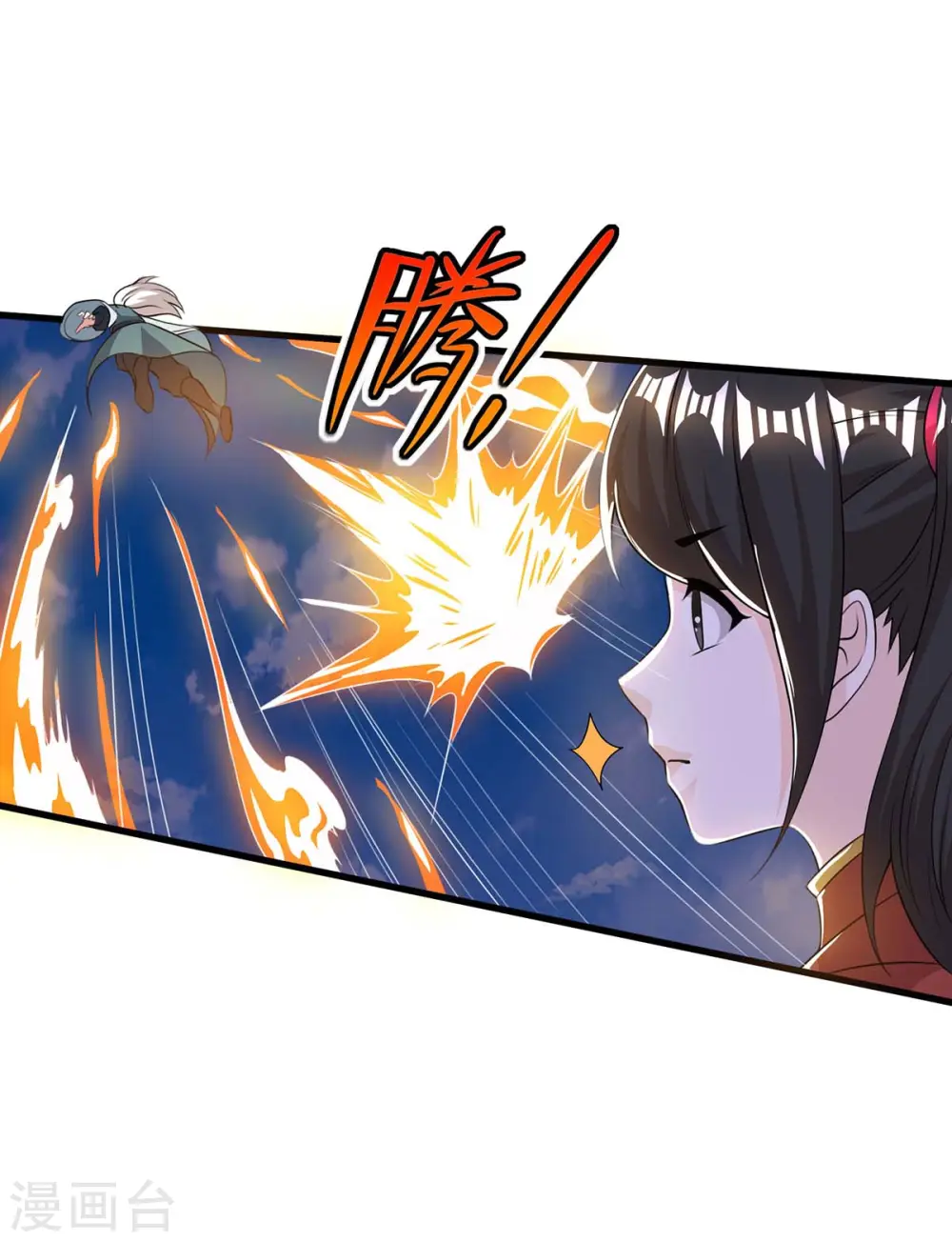 第207话 寻找沧海月明术 第1页