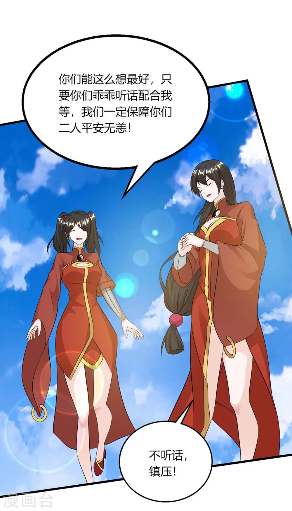 第207话 寻找沧海月明术 第5页