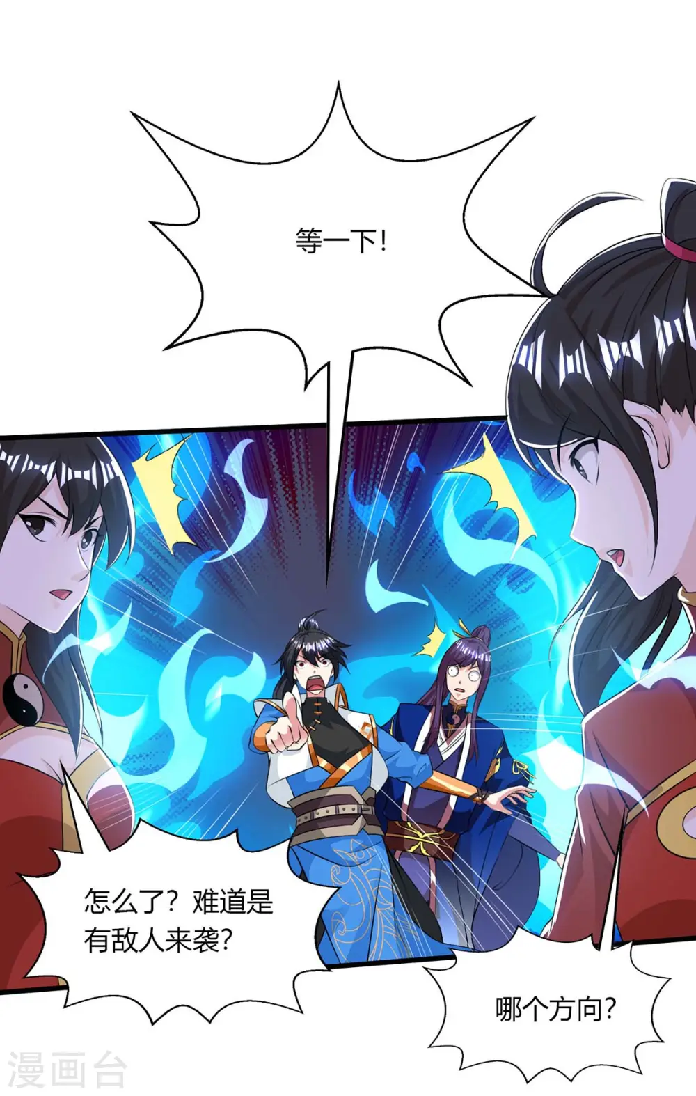 第207话 寻找沧海月明术 第8页