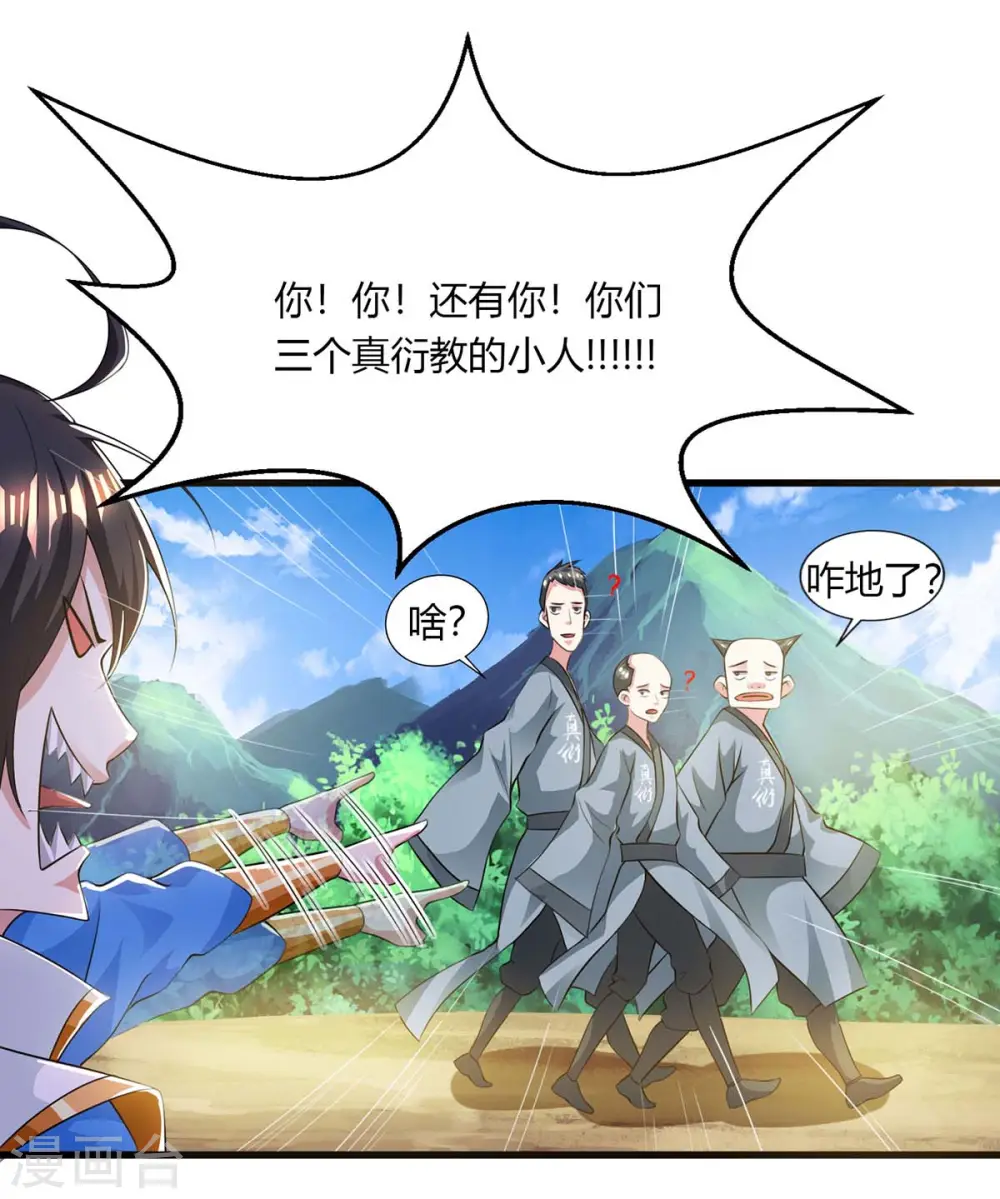 第207话 寻找沧海月明术 第9页