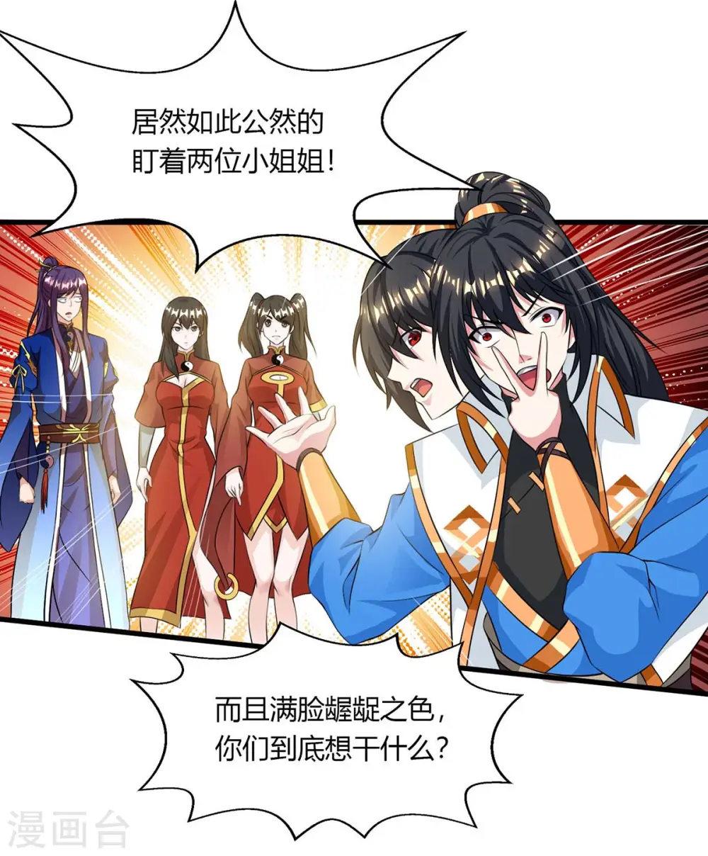 第207话 寻找沧海月明术 第10页