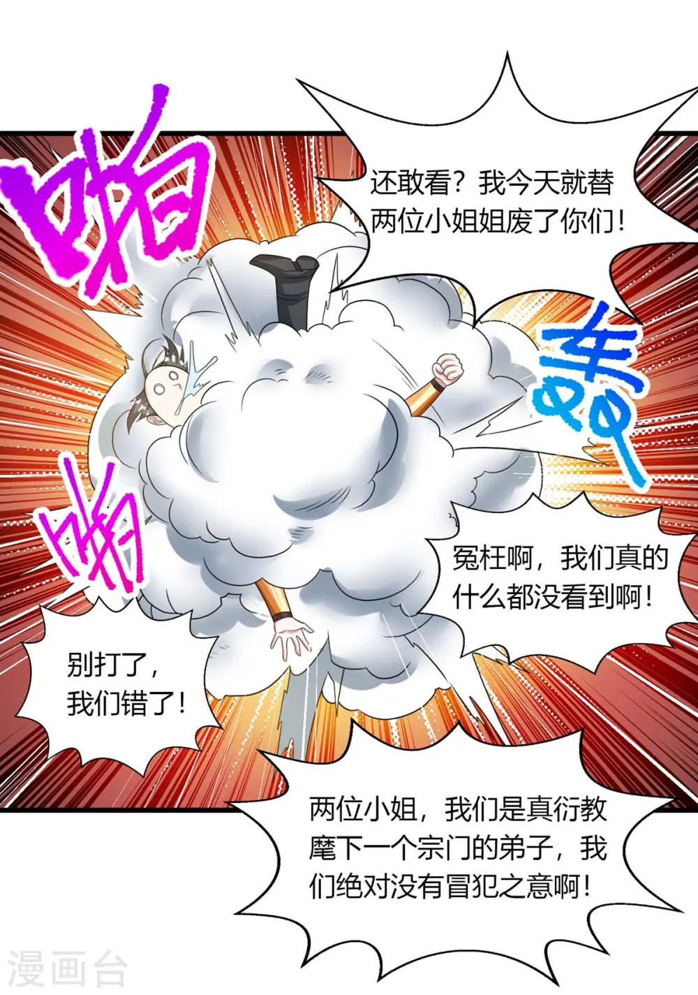 第207话 寻找沧海月明术 第13页