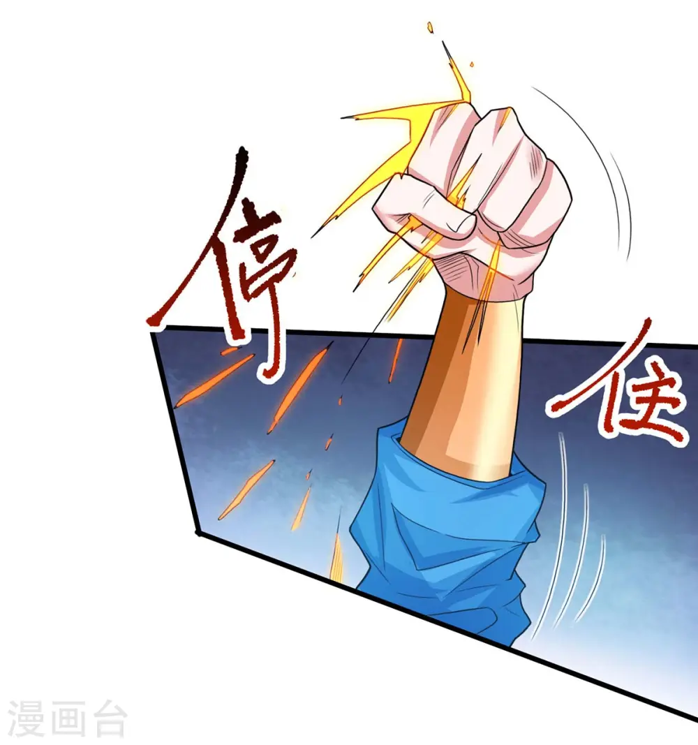 第207话 寻找沧海月明术 第15页