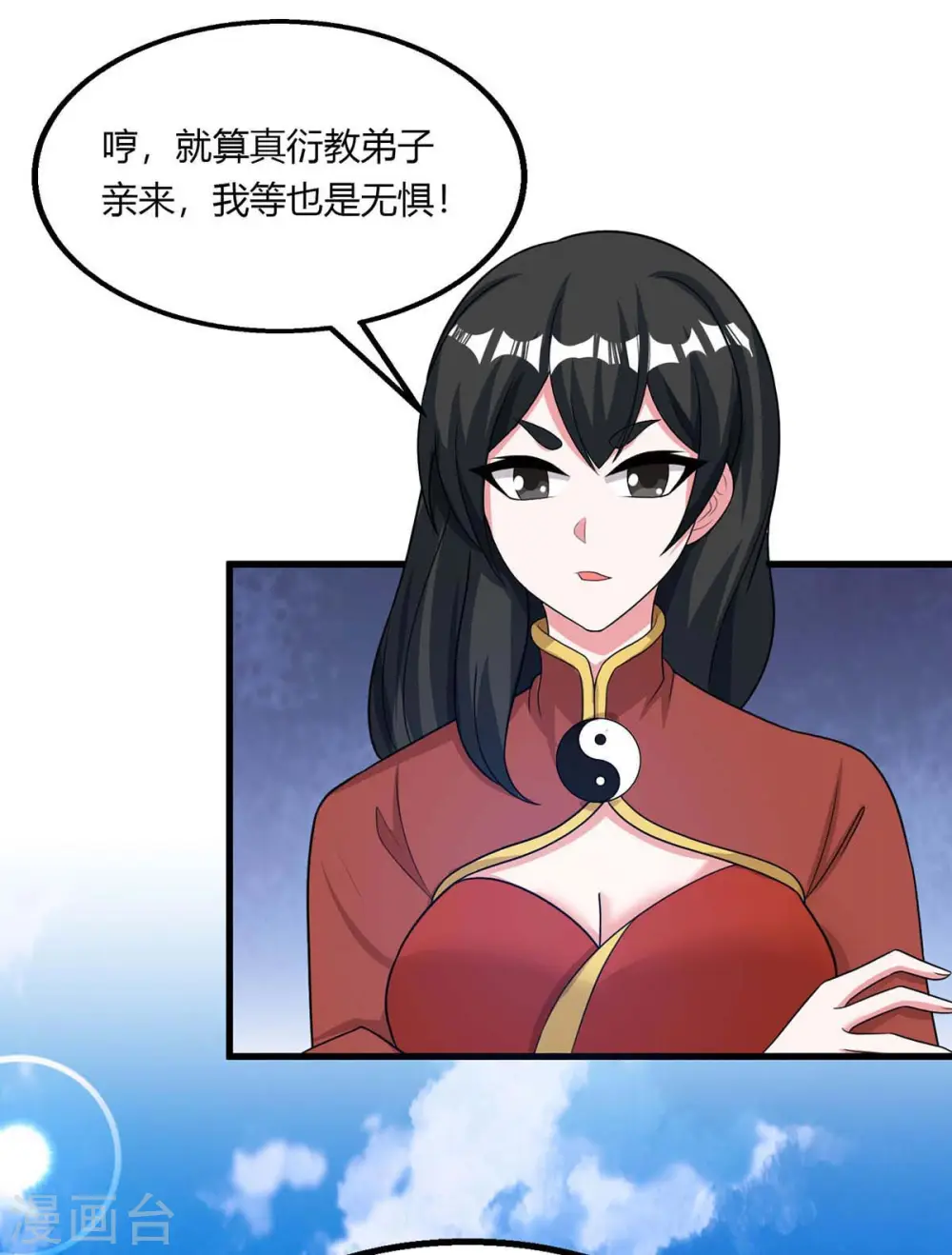 第207话 寻找沧海月明术 第17页