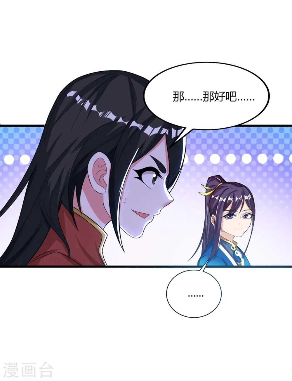 第207话 寻找沧海月明术 第19页