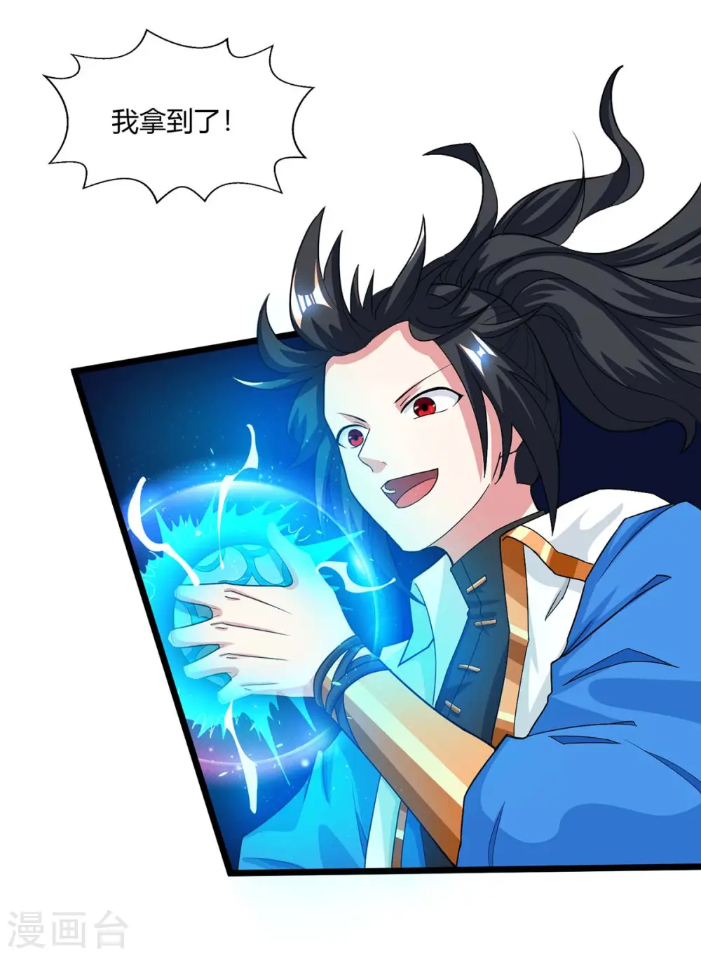 第210话 背锅 第2页