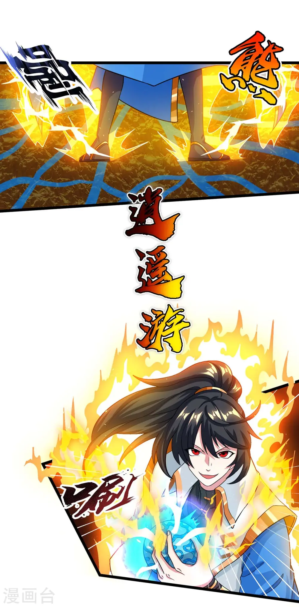 第210话 背锅 第4页