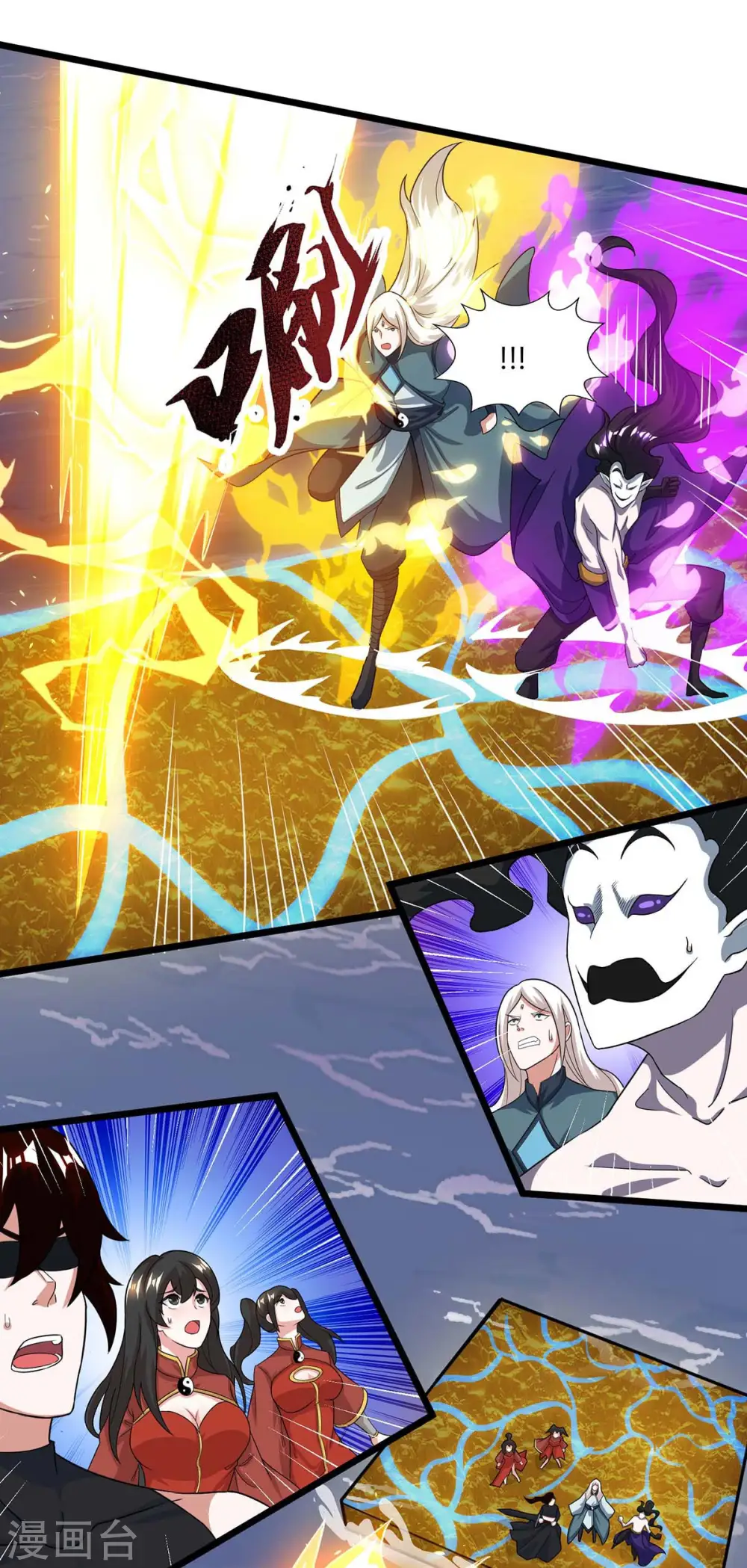 第210话 背锅 第5页
