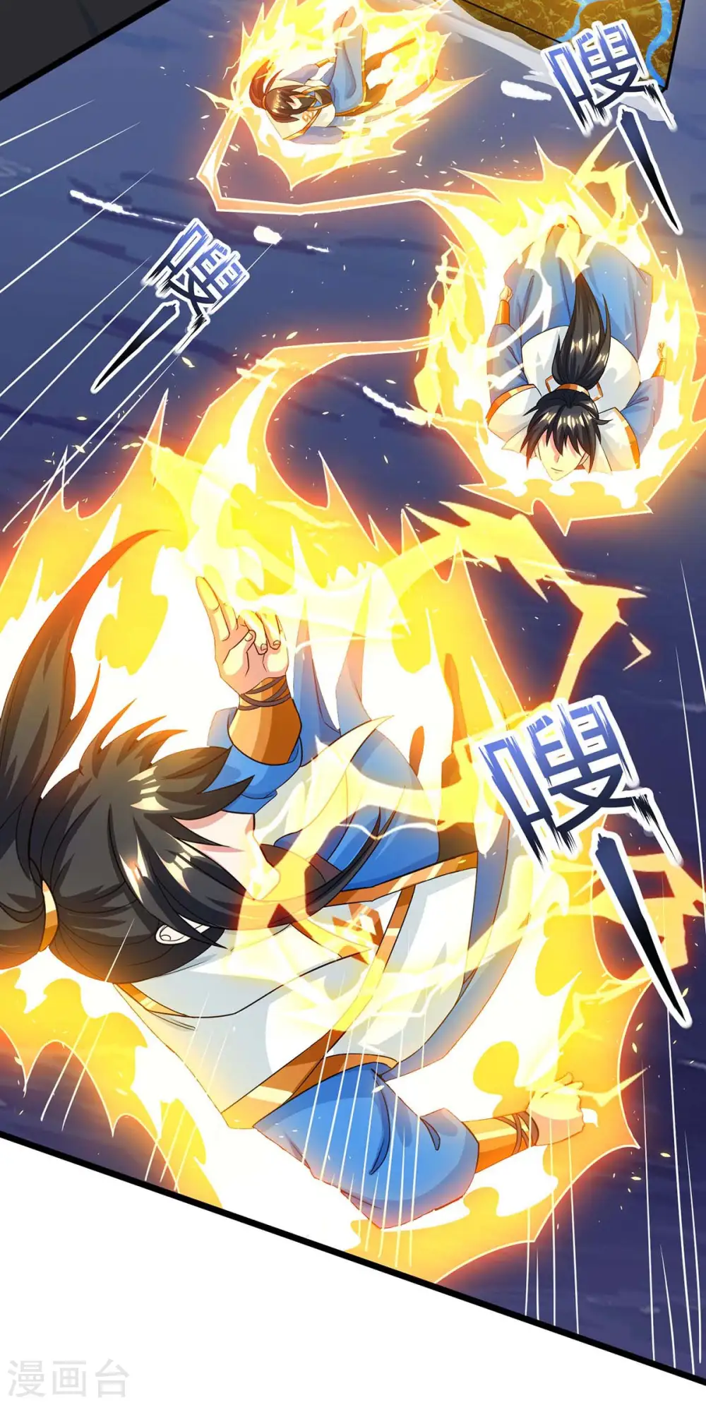 第210话 背锅 第6页