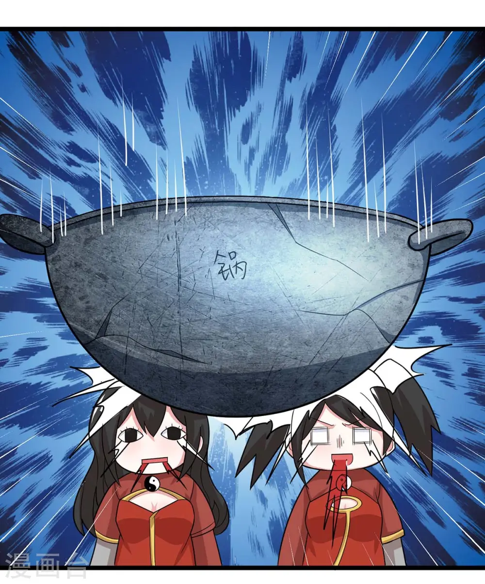 第210话 背锅 第8页