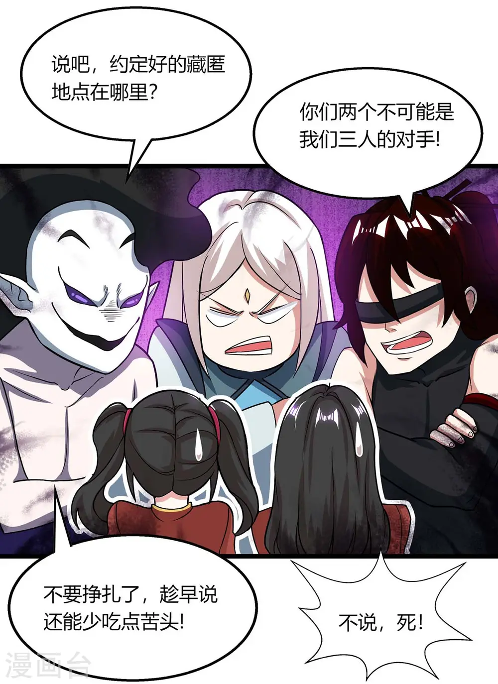 第210话 背锅 第10页