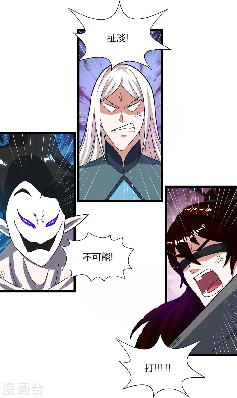 第210话 背锅 第12页