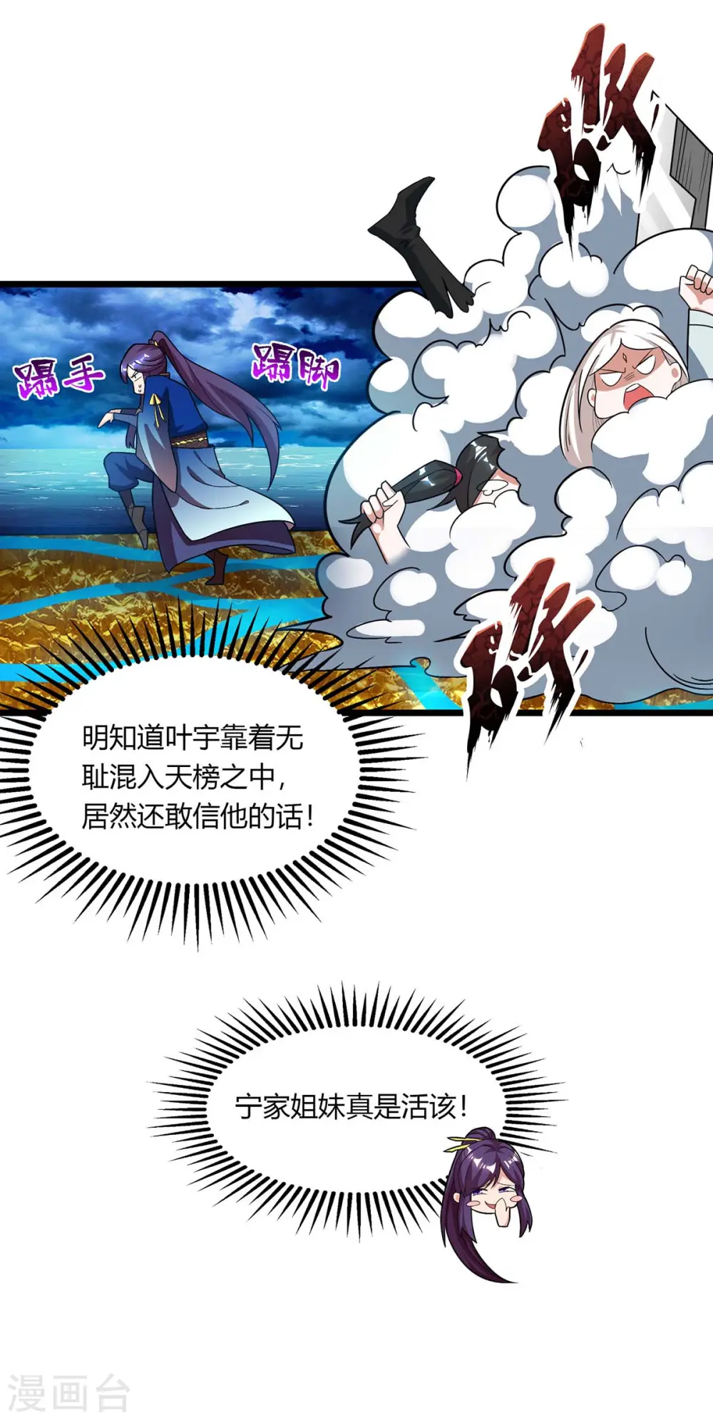 第210话 背锅 第14页