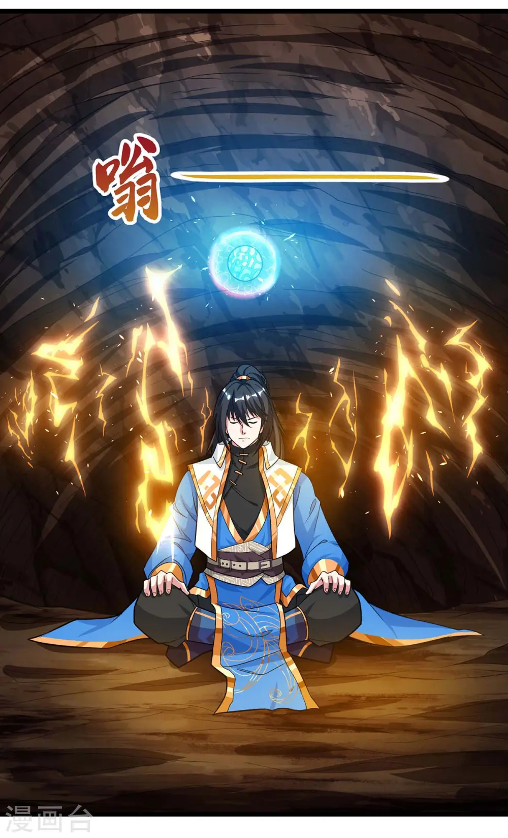 第210话 背锅 第16页